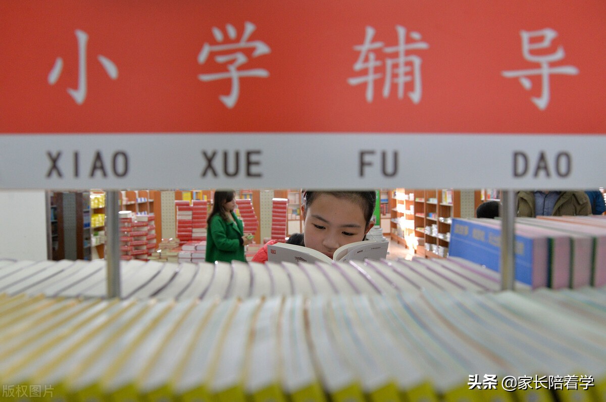 如何给三年级的孩子选择教辅书,开学前该准备哪些教辅书