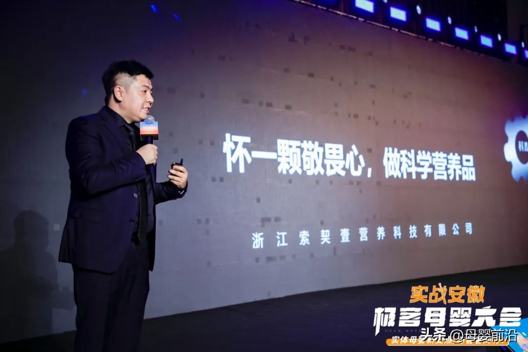 索契壹营养赵辛磊｜全家化营养赛道必须回归生意本质，宝妈是关键