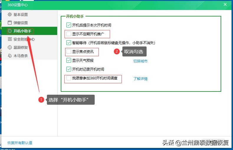 360杀毒软件怎么永久关闭弹窗广告,360浏览器弹窗广告怎么彻底关闭
