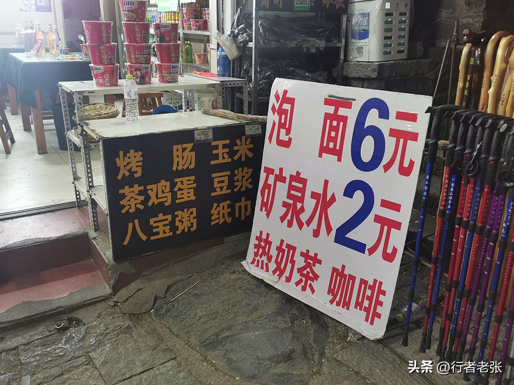 泰山看日出旅游攻略山上住宿,五一爬泰山哪个地方看日出最好
