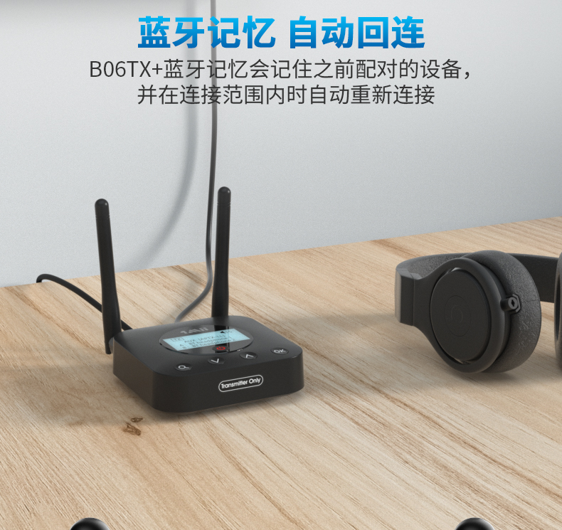 一魔B06TX+蓝牙发射器，低延迟高保真音频一拖二，电脑电视通用