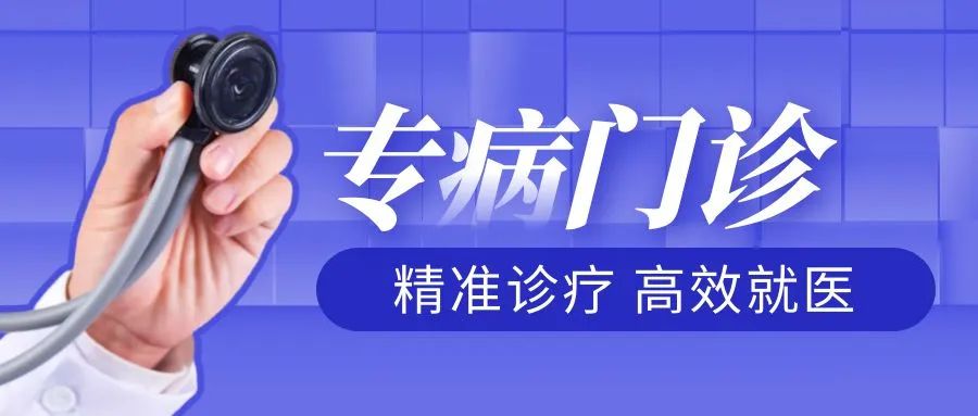 伤口创面修复门诊,专病门诊