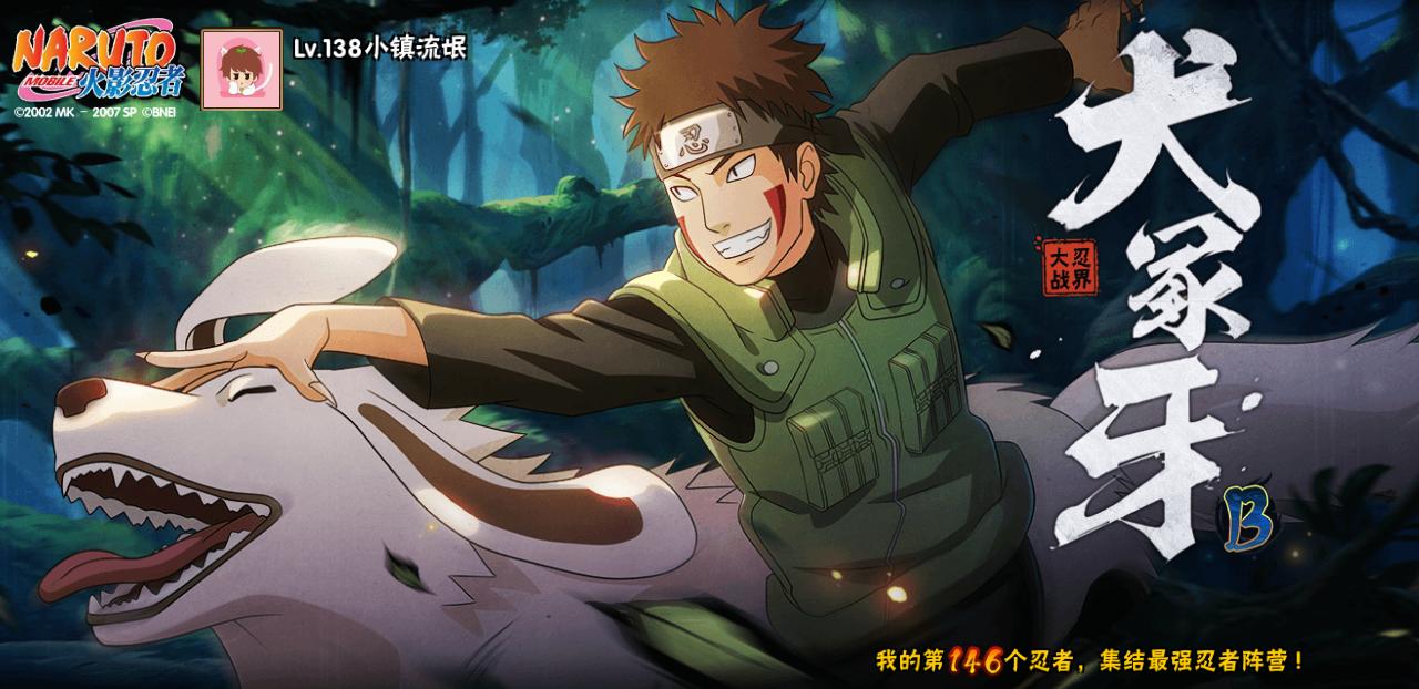 火影忍者大野木的真正实力,忍战大野木招募爆料