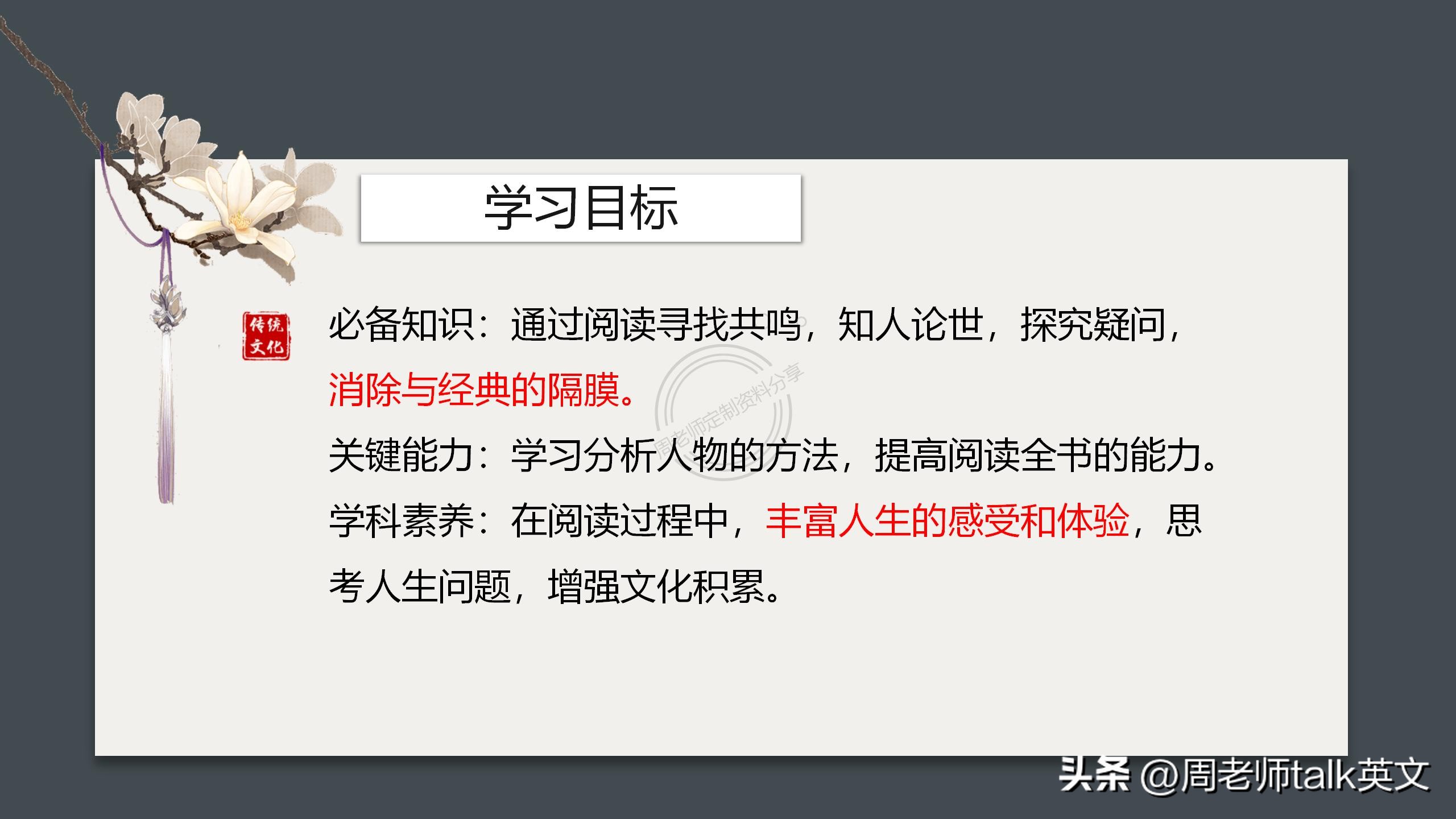 西游记朝花夕拾七年级必考点,初一上册朝花夕拾西游记重点考点