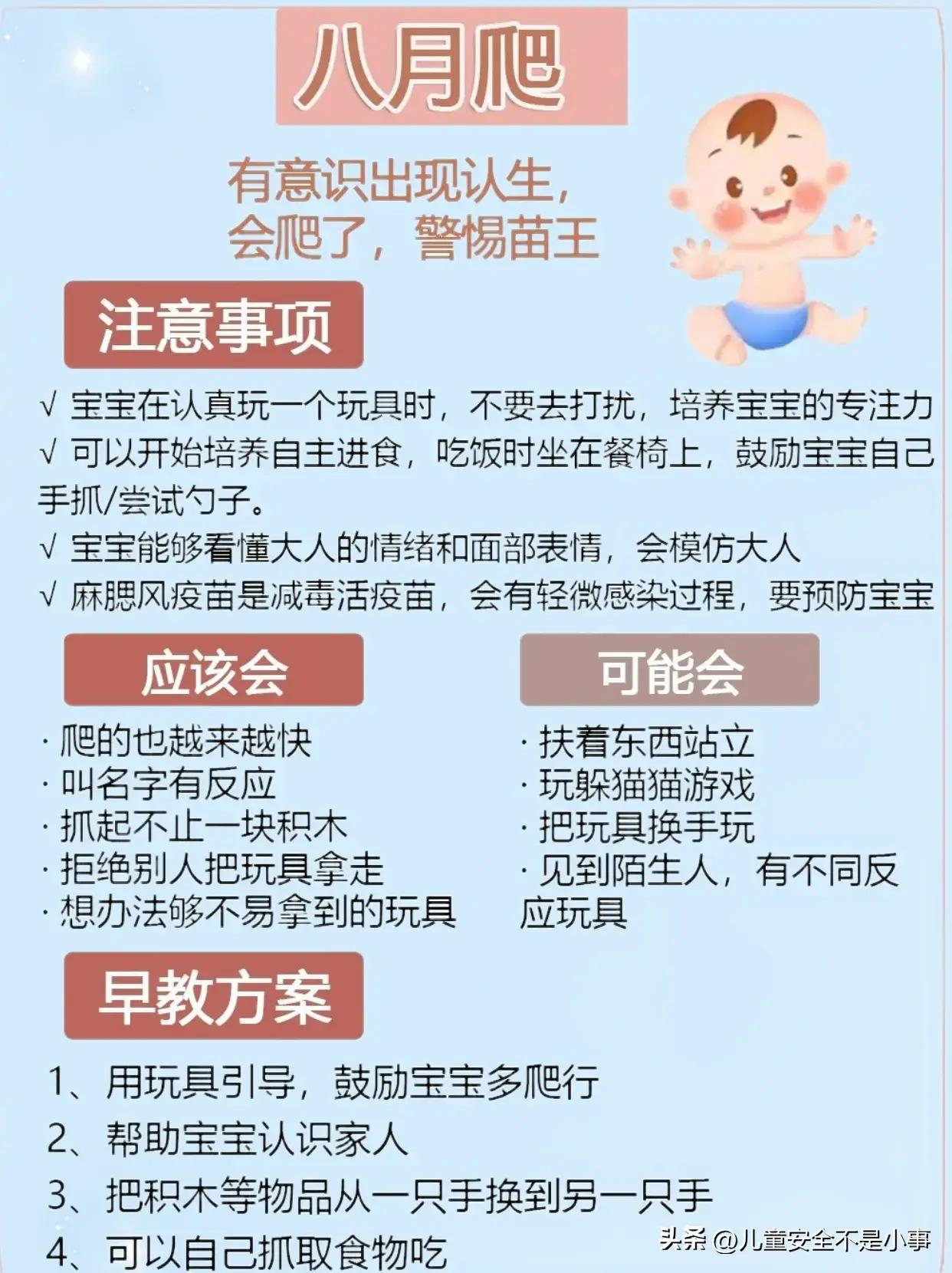 0-1岁宝宝早教方案文字稿,0-1岁宝宝的早教方法