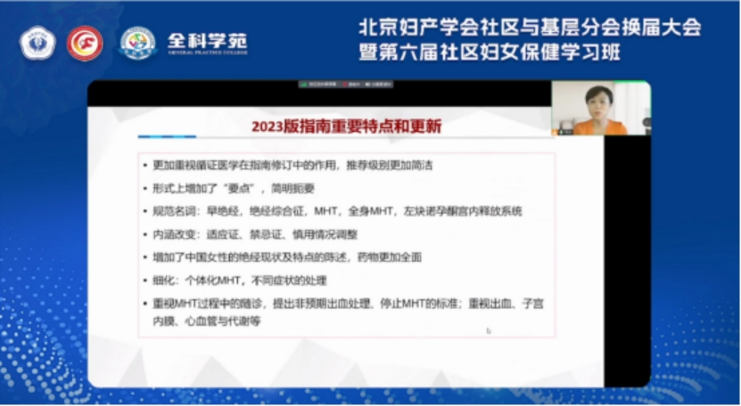 臻于至善拾阶而上|第六届社区妇女保健学习班成功举办