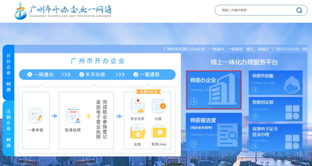 怎样不花钱注册企业,如何不花钱注册公司名