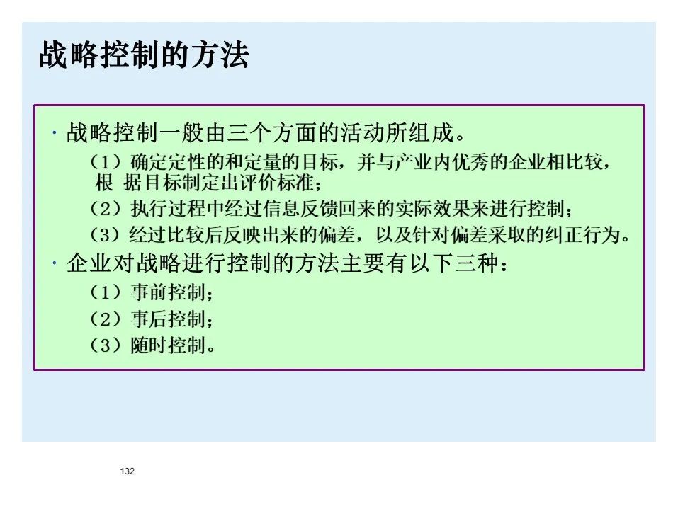 BMW制造物流管理教材