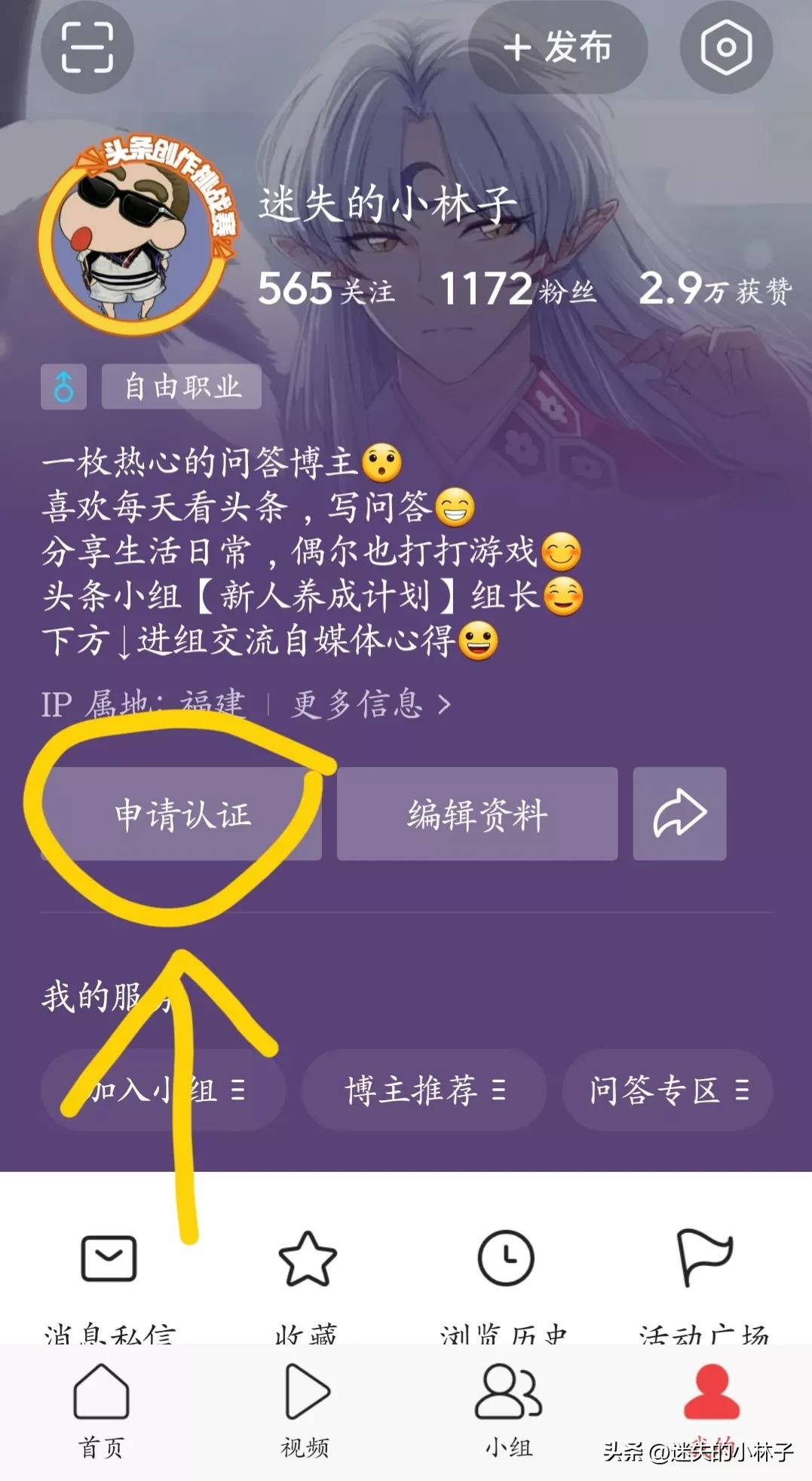 普通老百姓在头条上如何职业认证,头条职业认证没有可选职业怎么办