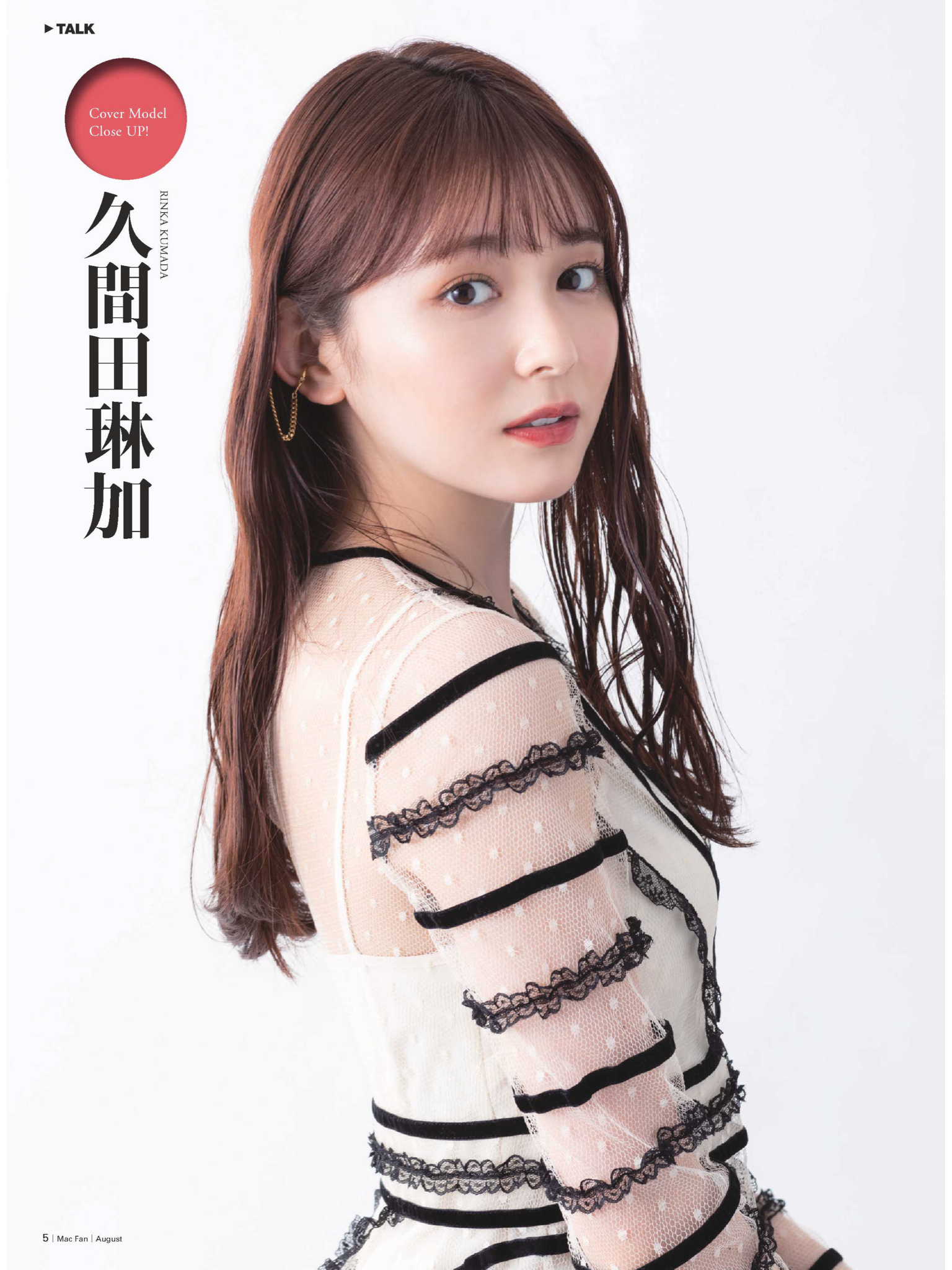 久间田琳加ins,久间田琳加