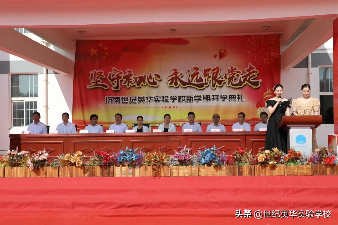 济南世纪英华开学须知,济南世纪英华实验学校17届运动会