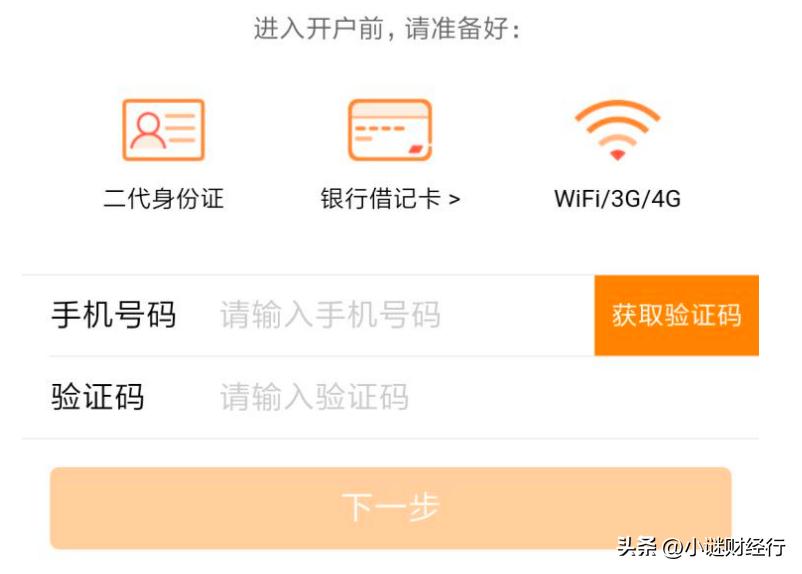 股票开户怎么开做空,股票开户怎么方便