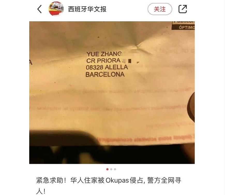 “占屋运动”席卷西班牙，偷走别人买的房子，一共需要几步？