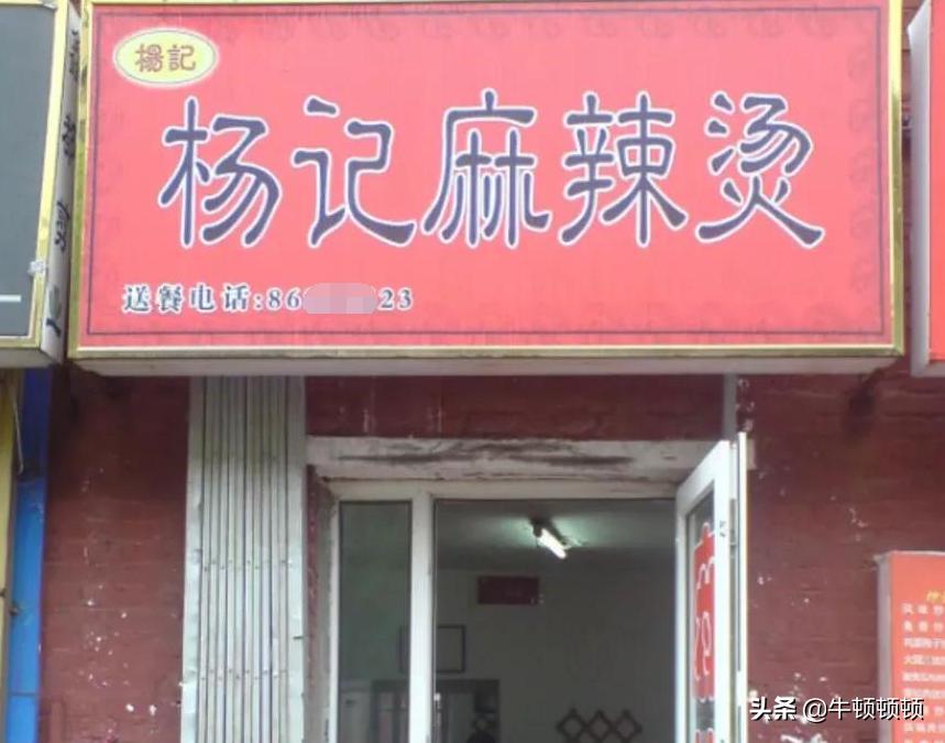 谁才是中国麻辣烫界的一哥,麻辣烫谁是老大