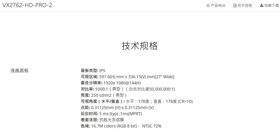 显示器开箱|899性价比27英寸144Hz,优派VX2762-HD-PRO-2