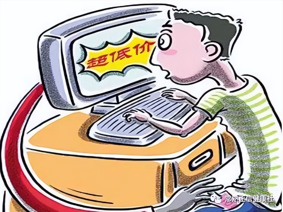 大学生网购被骗数千元