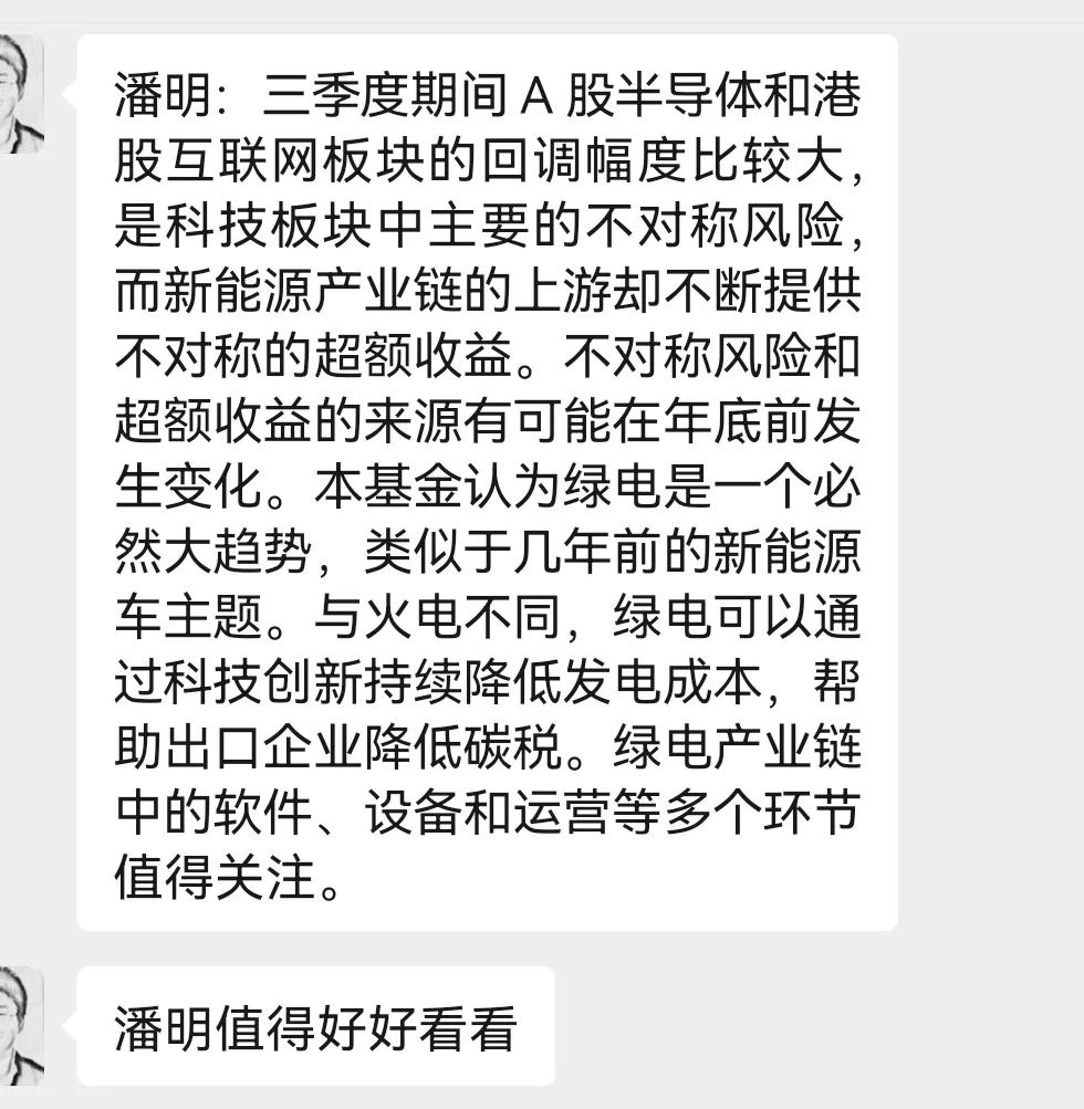 成为一名顶级的基金经理,过去10多年最优秀基金经理