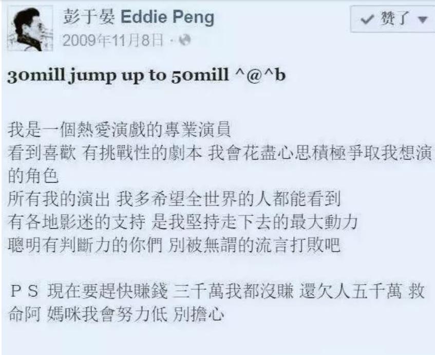 男星被爆,某男星被曝