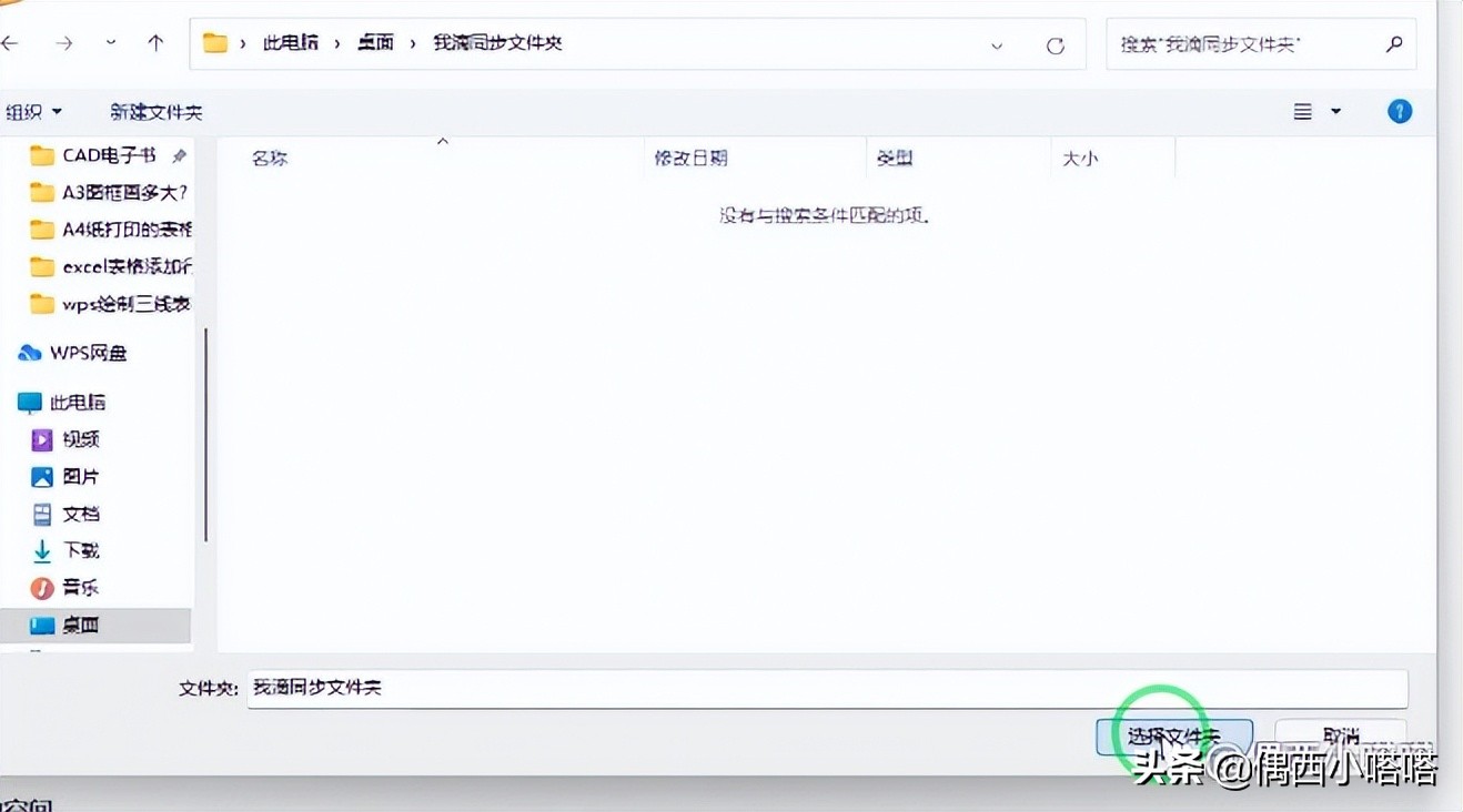 wps表格在协作后怎么保存到本地,wps表格怎样保存在电脑文档里