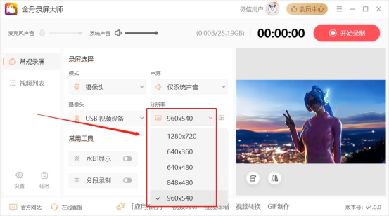 如何用电脑摄像头录制视频？这个方法用了3年，推荐