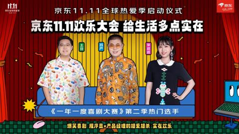 京东全球热爱嘉年华,京东10.23双十一满299减50提前买