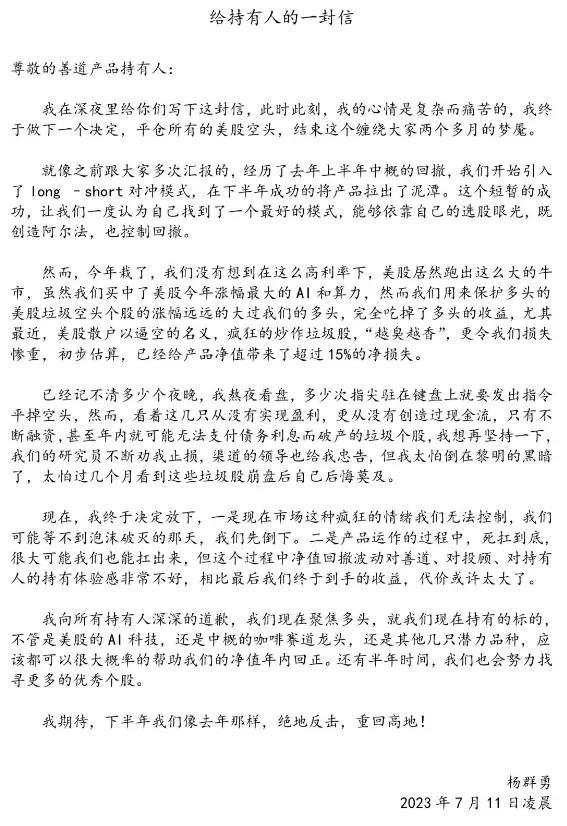 神奇的美股现象：做空垃圾股反遭暴打