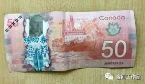 加拿大10元塑料钞值得收藏吗,加拿大纸币是塑料做的吗