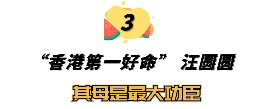 汪圆圆豪门,汪圆圆徐子淇