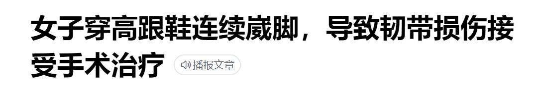 踝关节距腓前韧带重建术后康复方案，看这篇就可以了（内附详细康复方案）