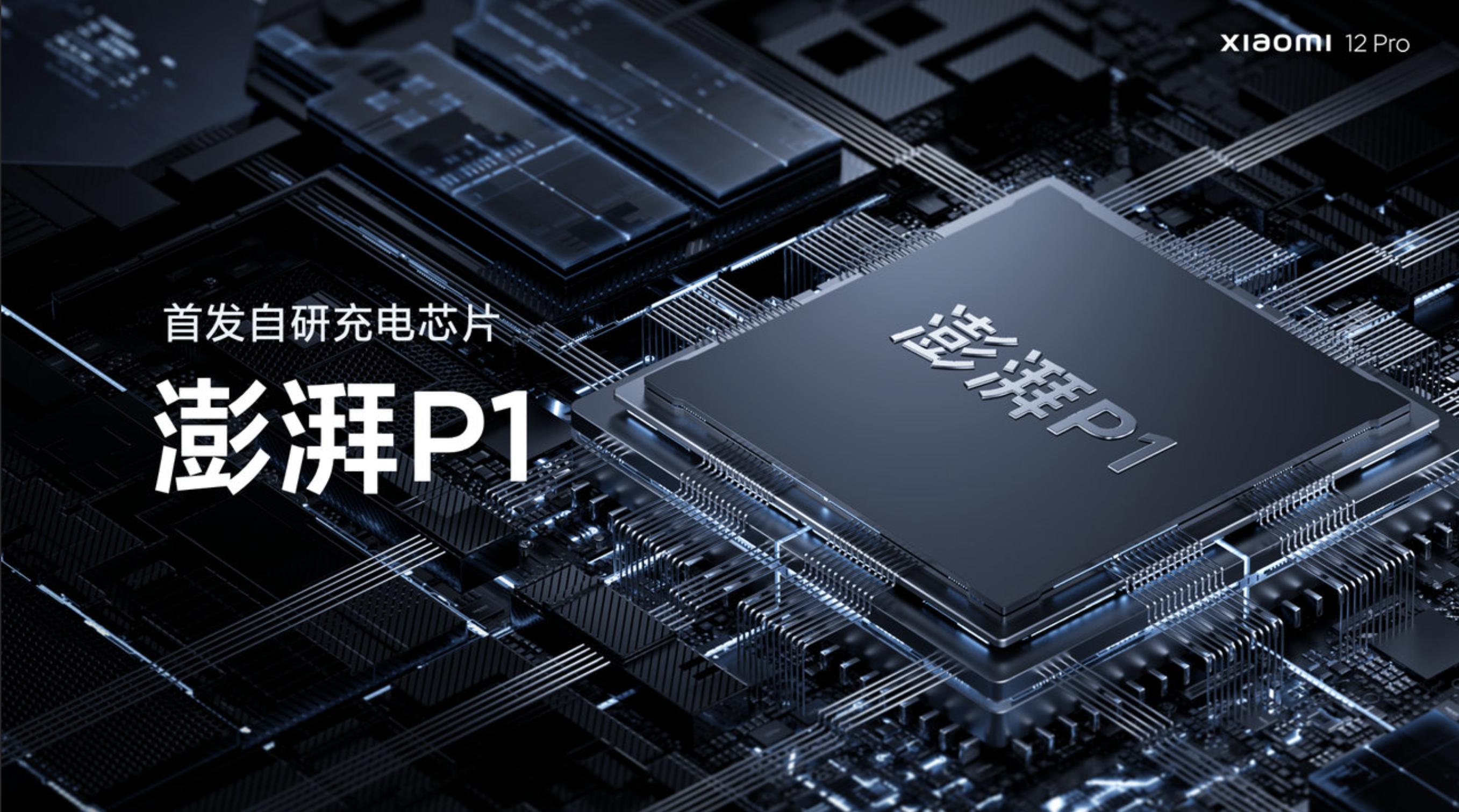 小米澎湃g1自研芯片对比,小米澎湃s1跑分