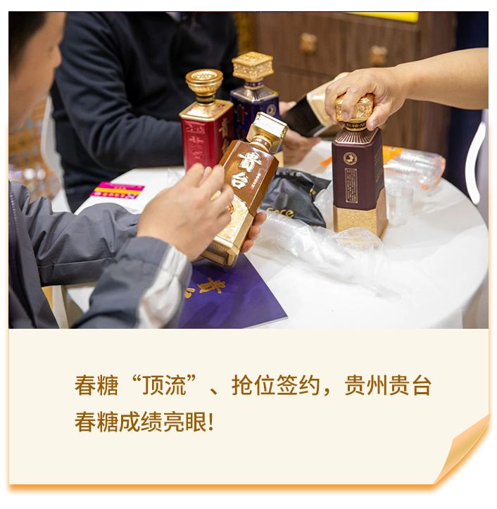 贵州贵台春糖成绩单出炉：聚人气、推新品、强赋能