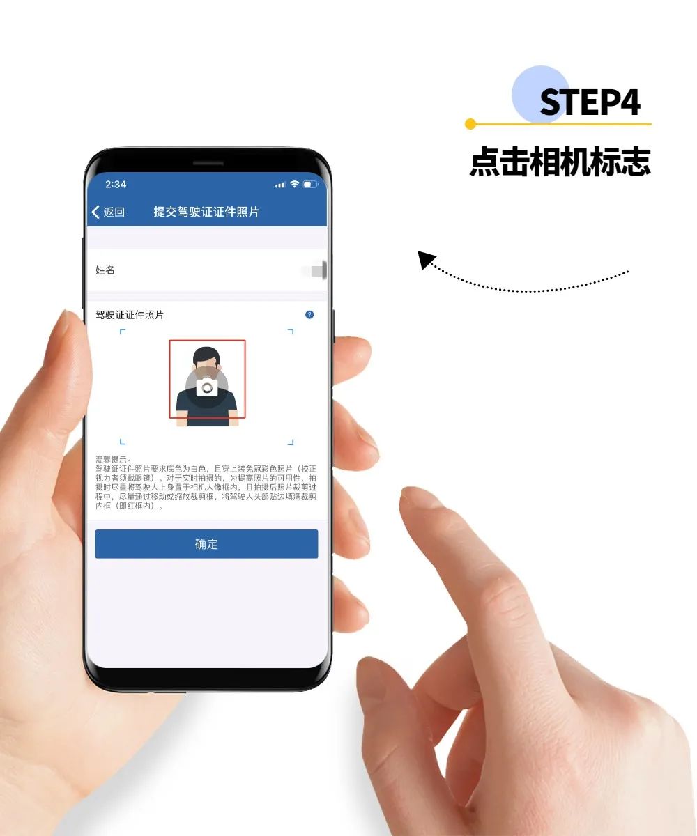 交管换证没提示上传照片,交管12123换证提示照片过期