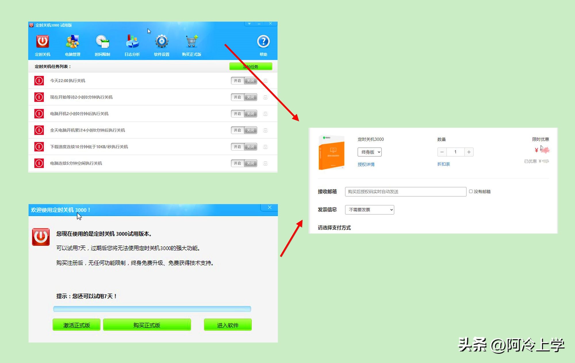 电脑的定时开关机在哪里设置,电脑上的定时开关机怎么设置