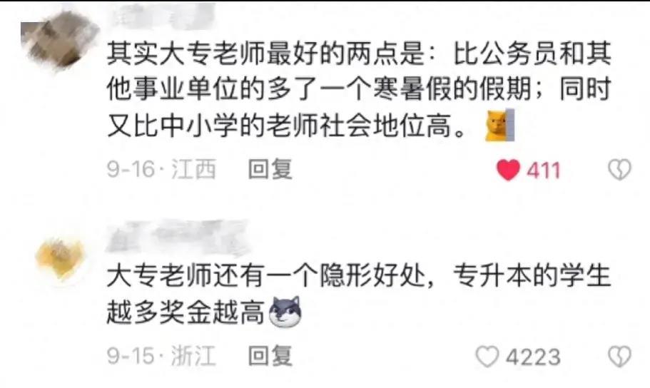 大专老师为啥是高校中的顶配,大专老师为什么好