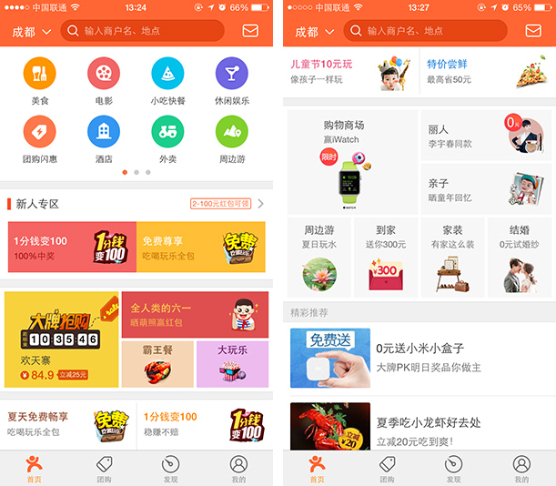 购物商城app制作,定制购物商城app开发收费标准