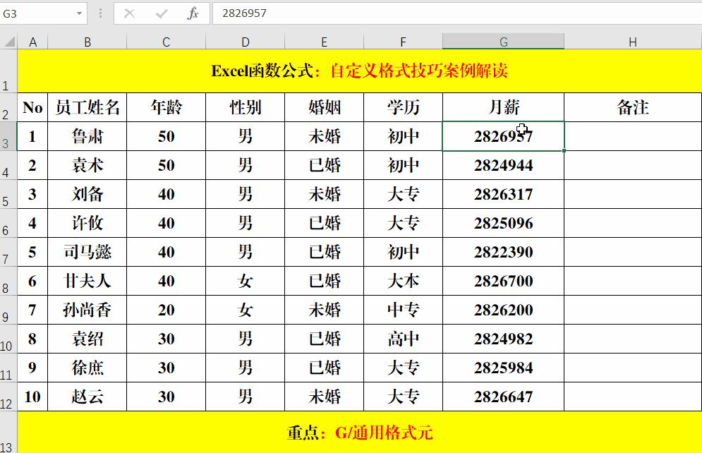 excel单元格格式自定义格式的规则,excel星期一的自定义格式怎么设置