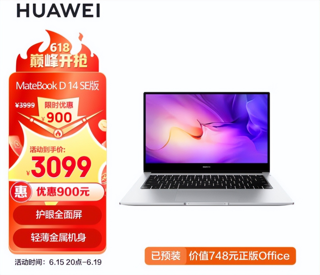 618轻薄本大推荐,618轻薄本哪个好