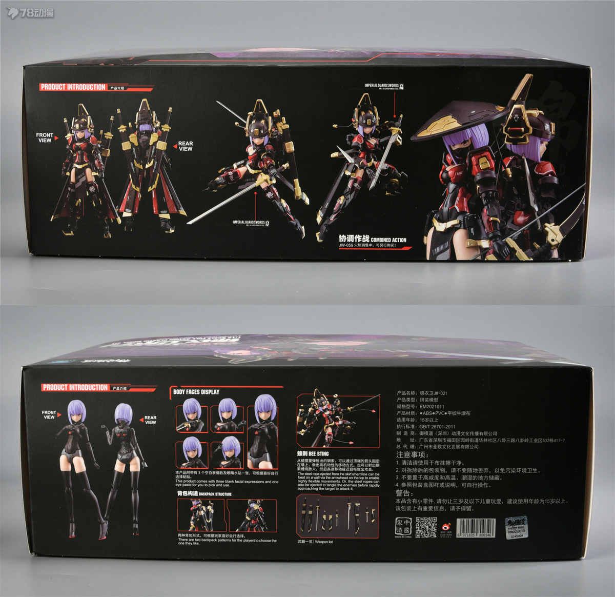 御模道锦衣卫059,御模道锦衣卫059是双素体吗