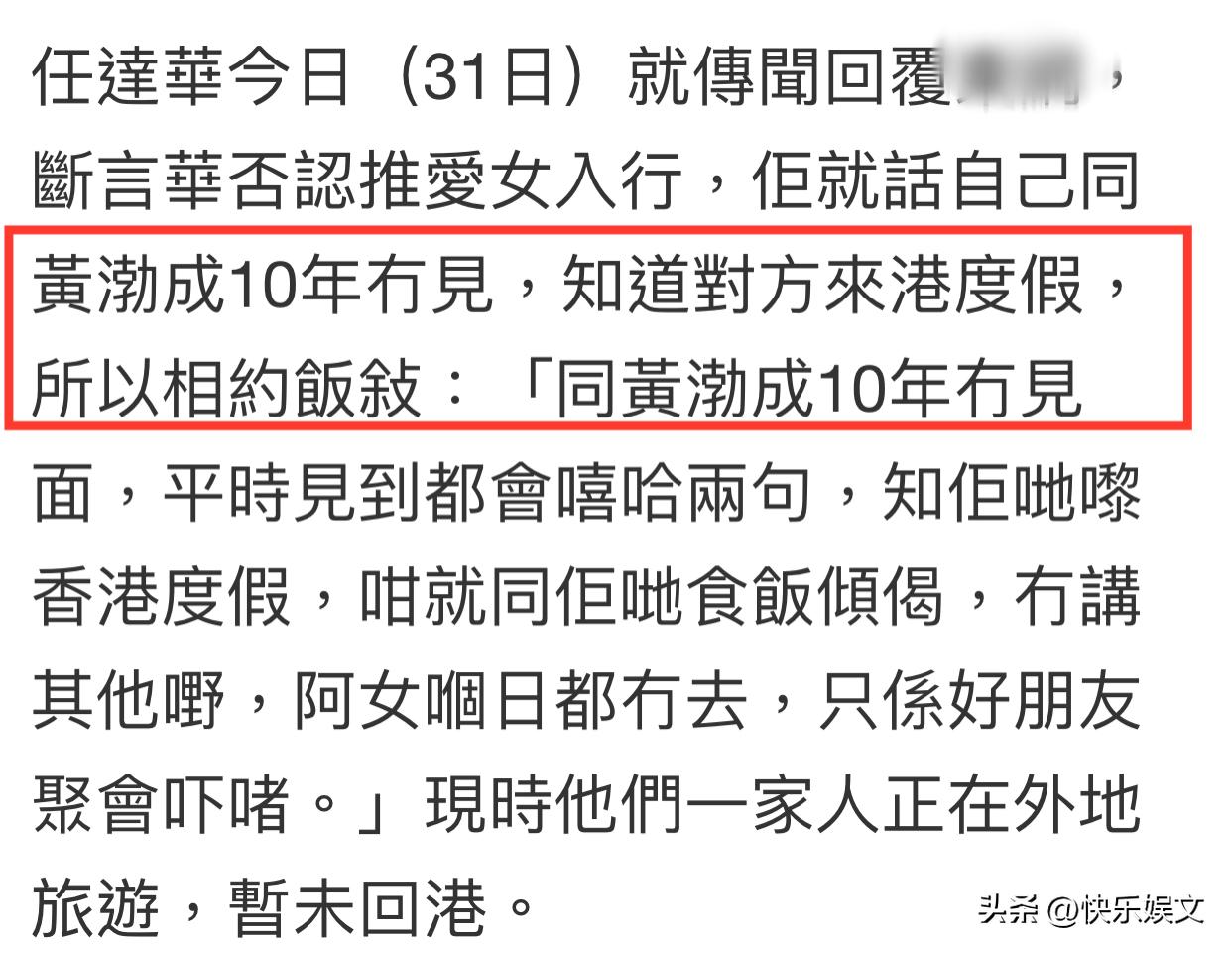 黄渤任达华互飙,黄渤任达华做客最佳现场视频