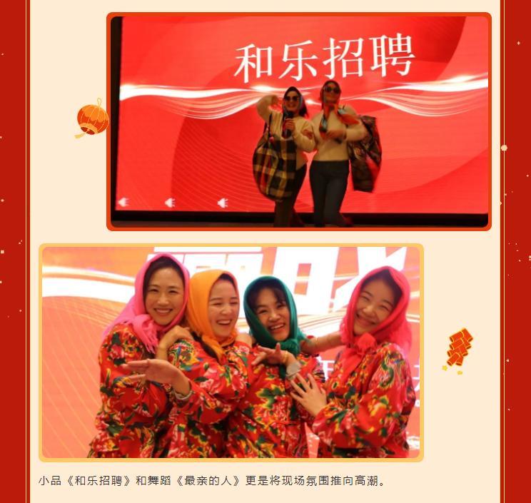 龙行龘龘,前程朤朤|圣地雅歌幼儿园2024年年会盛典