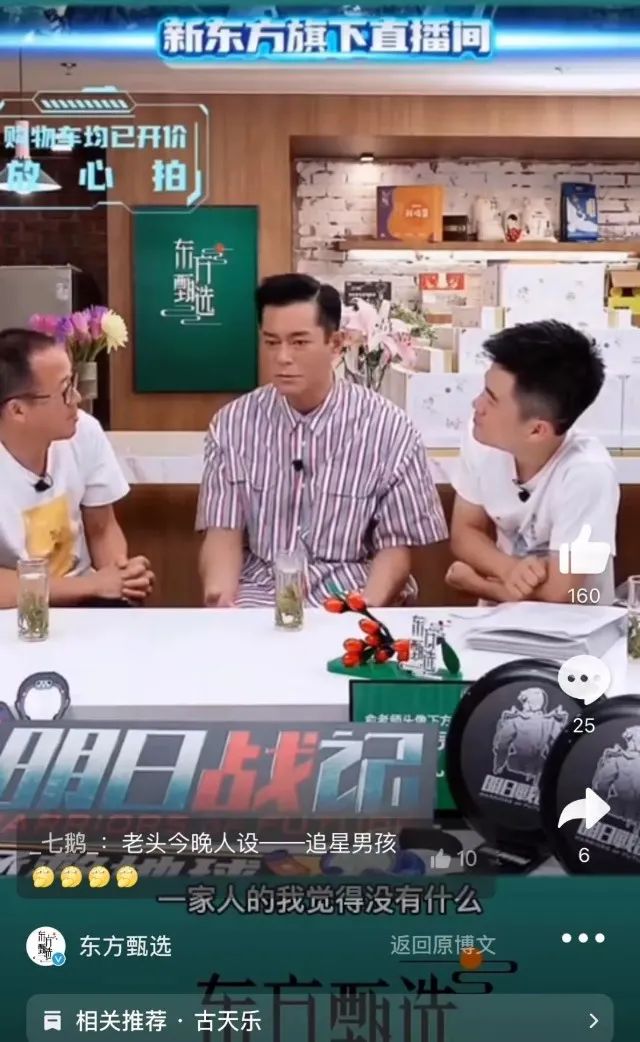 东方臻选上线独立APP，除了布局私域，俞敏洪在下怎样的大棋？