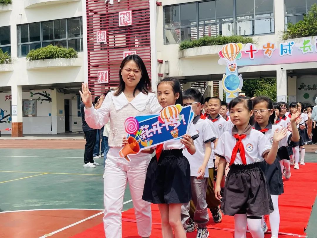 花开十岁，向优而长——常州市戚墅堰实验小学举行成长礼活动