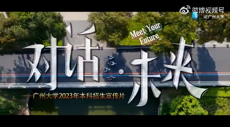 有创意的大学校园宣传片,超创意的大学宣传片