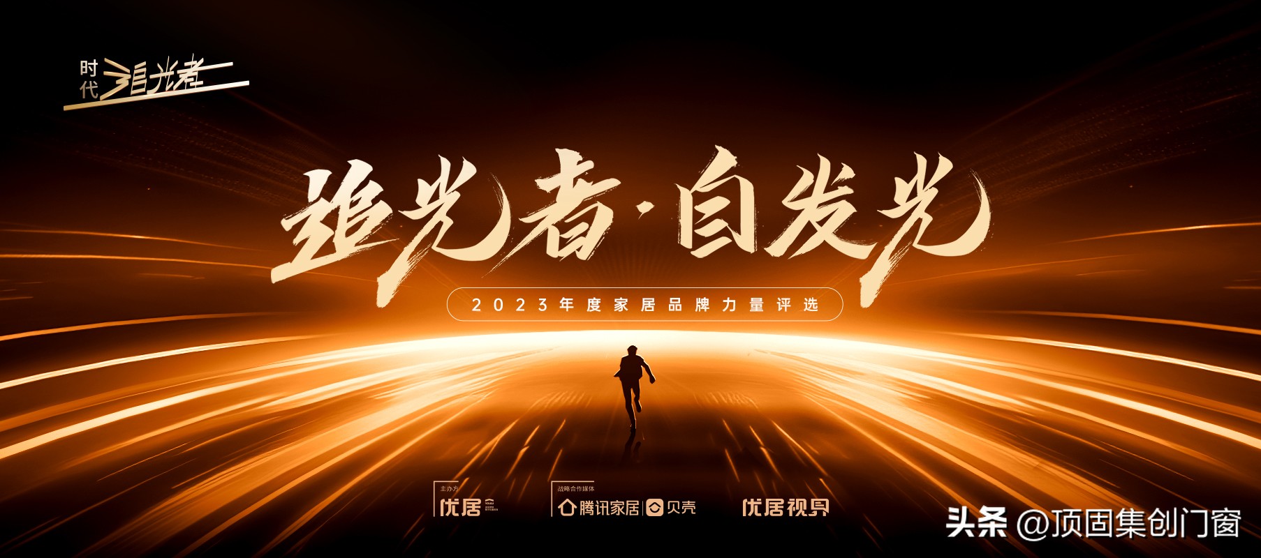 匠心品质品牌奖,匠心品质奖