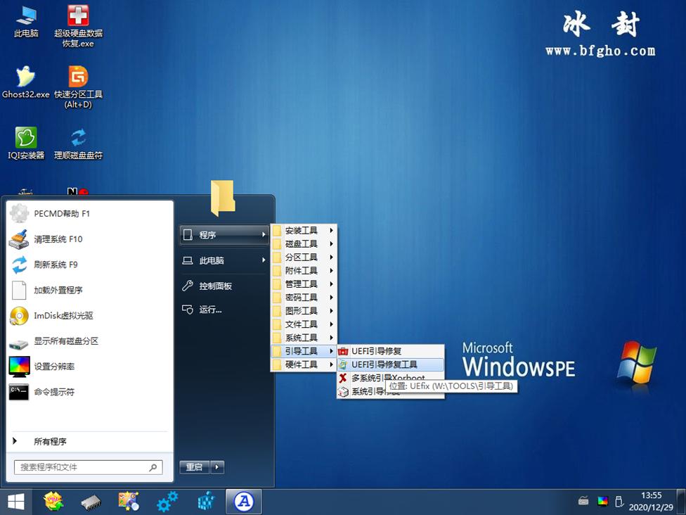 修复win10uefi引导,ubuntuuefi引导修复