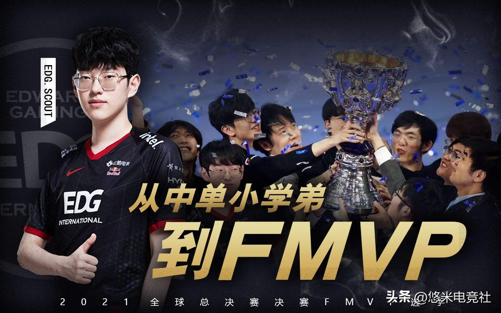 历届s赛fmvplol,历史第一个fmvp打野