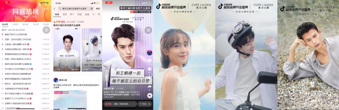 抖音电商雅诗兰黛,雅诗兰黛抖音推广策略