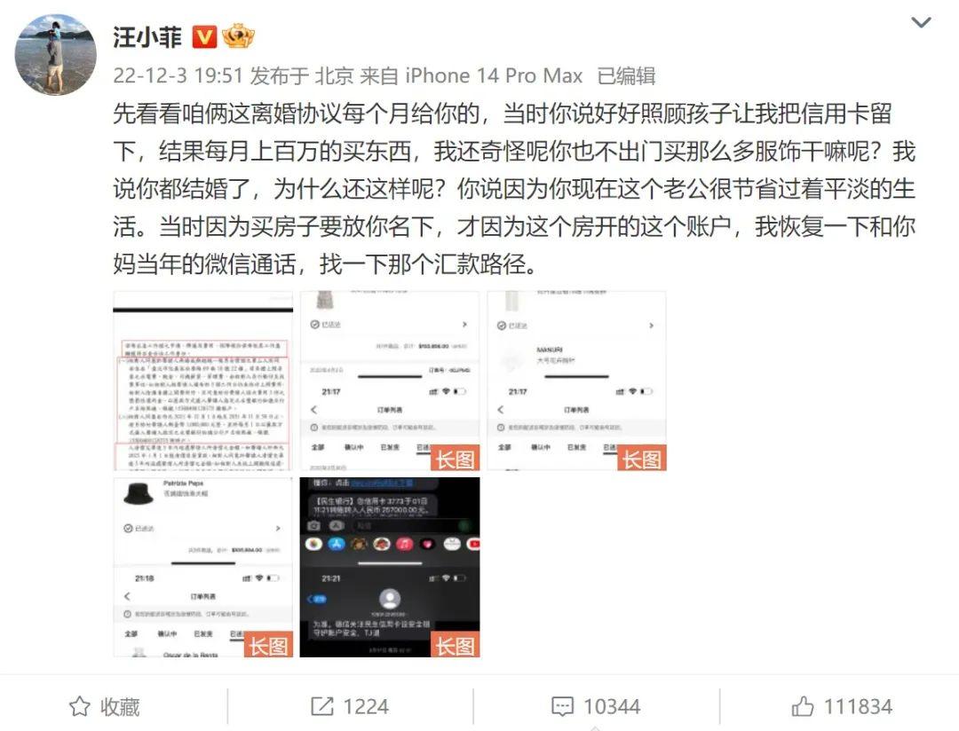 大S彻底翻车？花汪小菲钱买再婚用品，最后的体面被撕碎