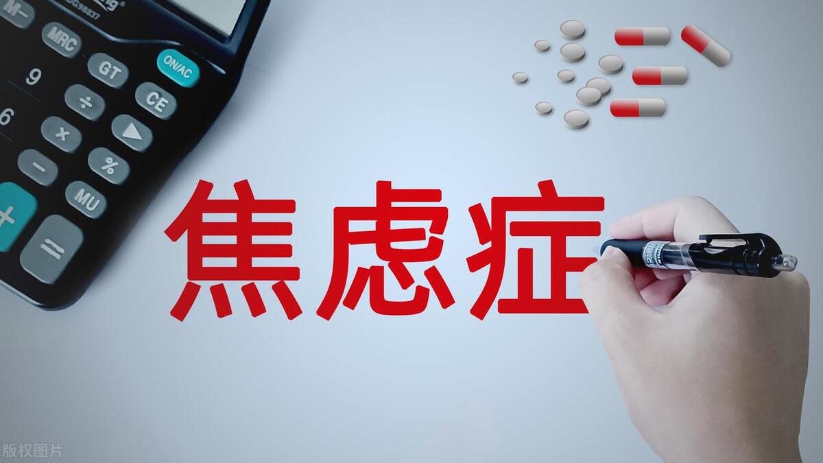 彻底治愈焦虑症的最好办法,治愈焦虑症的最好方法