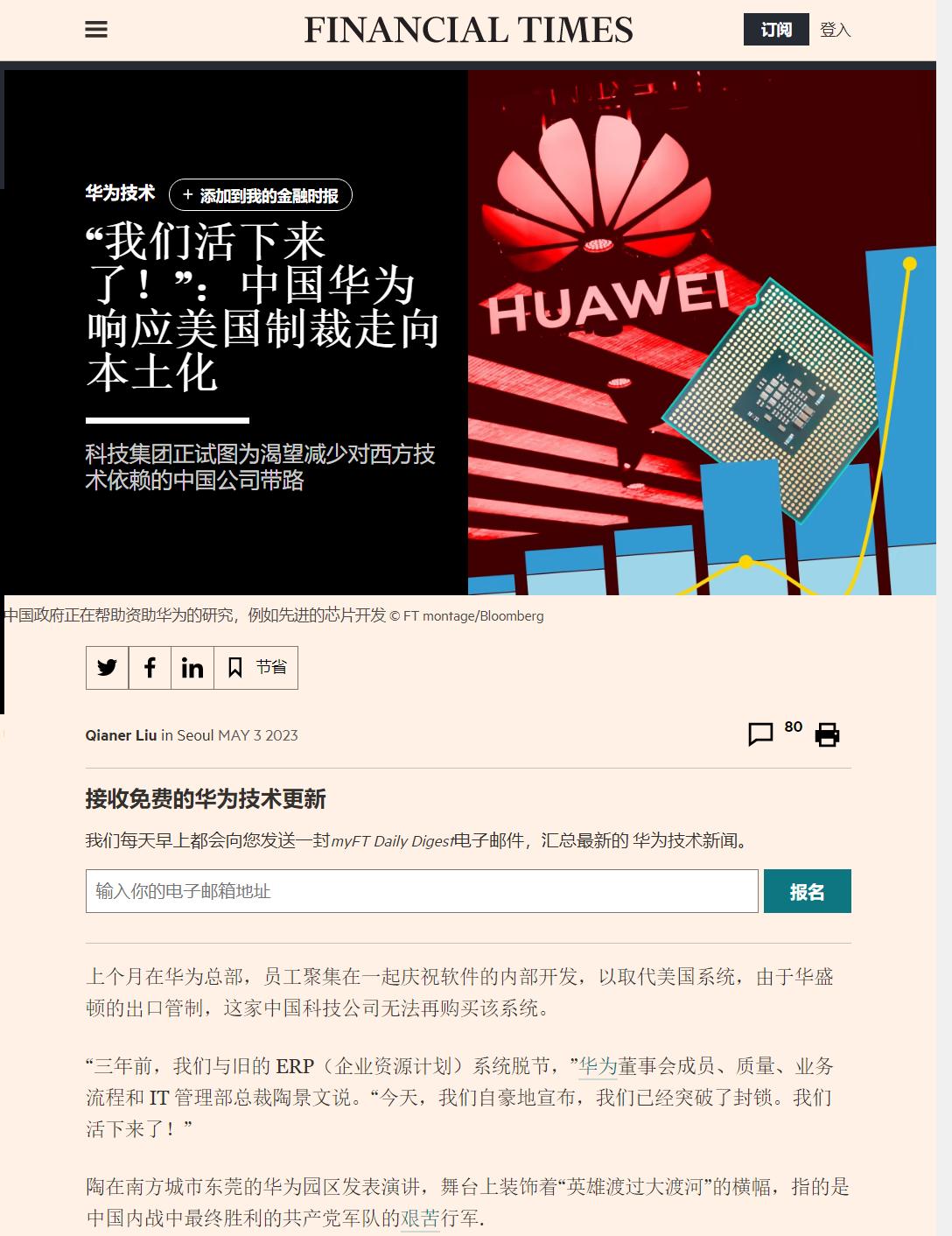 美对芯片实施新管制应对,美限制对华出口芯片